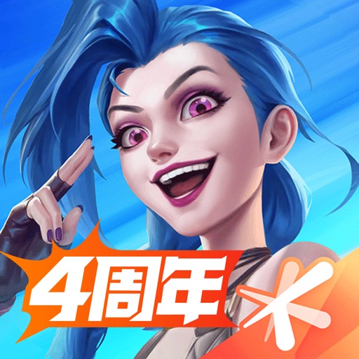 英雄联盟 英雄联盟